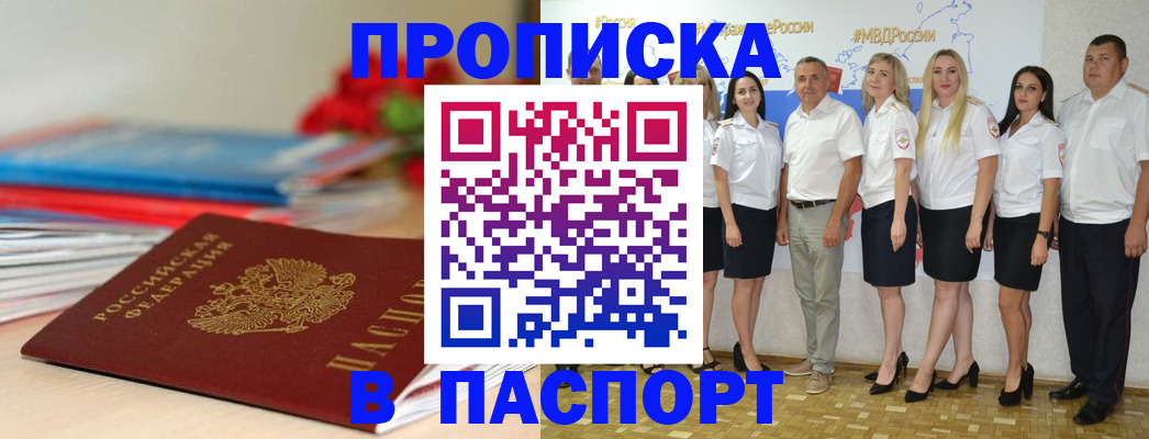 временная регистрация для всех в Губкине