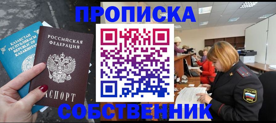 временная регистрация в Губкине