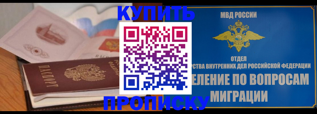 прописка законно в Губкине