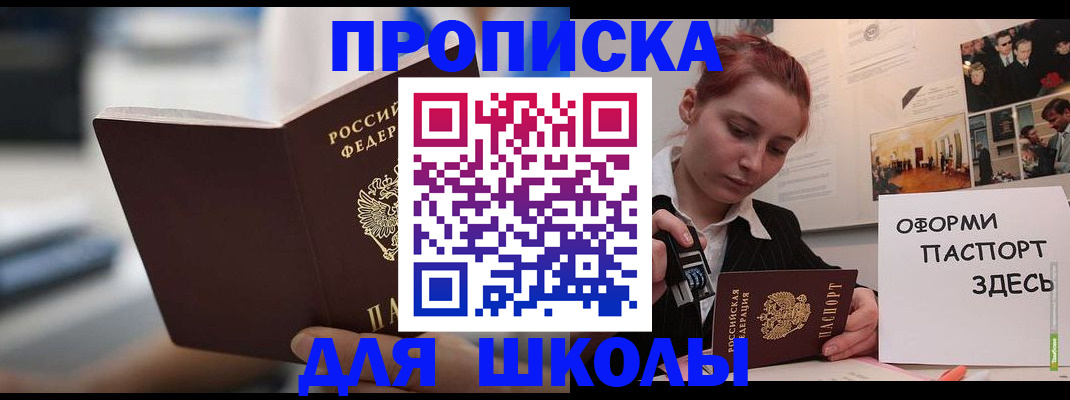 прописка иностранных граждан в Губкине