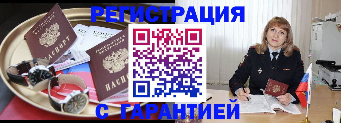 временная регистрация законно в Губкине
